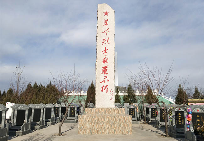 涿州万佛园之烈士陵园