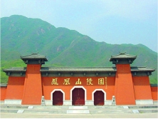 凤凰山陵园