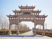 西城寝园